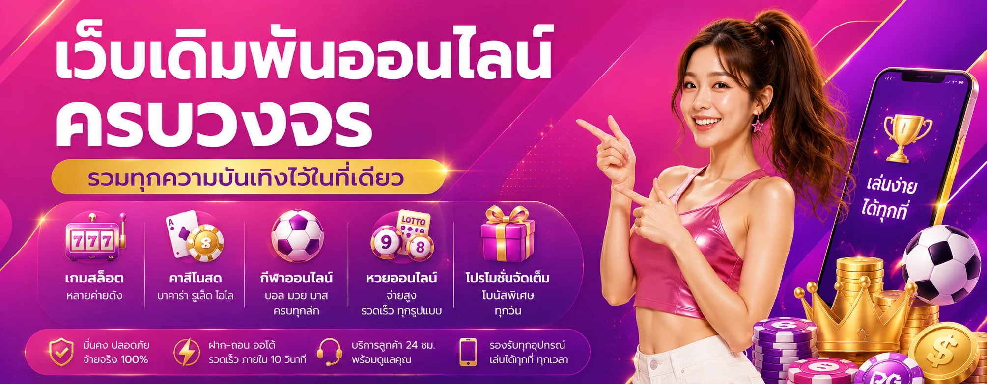 PAHHENG | สล็อตออนไลน์ คาสิโนสด กีฬา หวย ทางเข้า